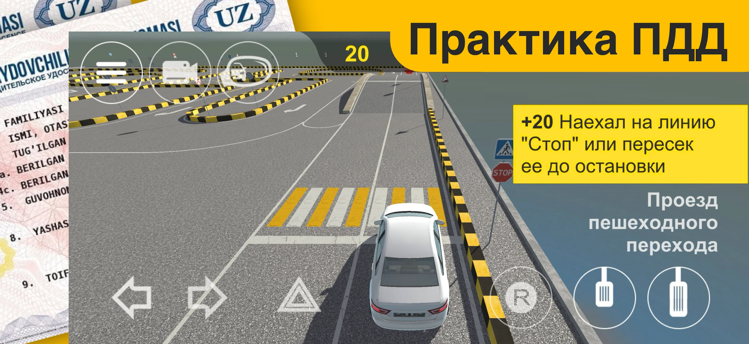 Avtodrom O‘zbekiston — Estakada mashqi