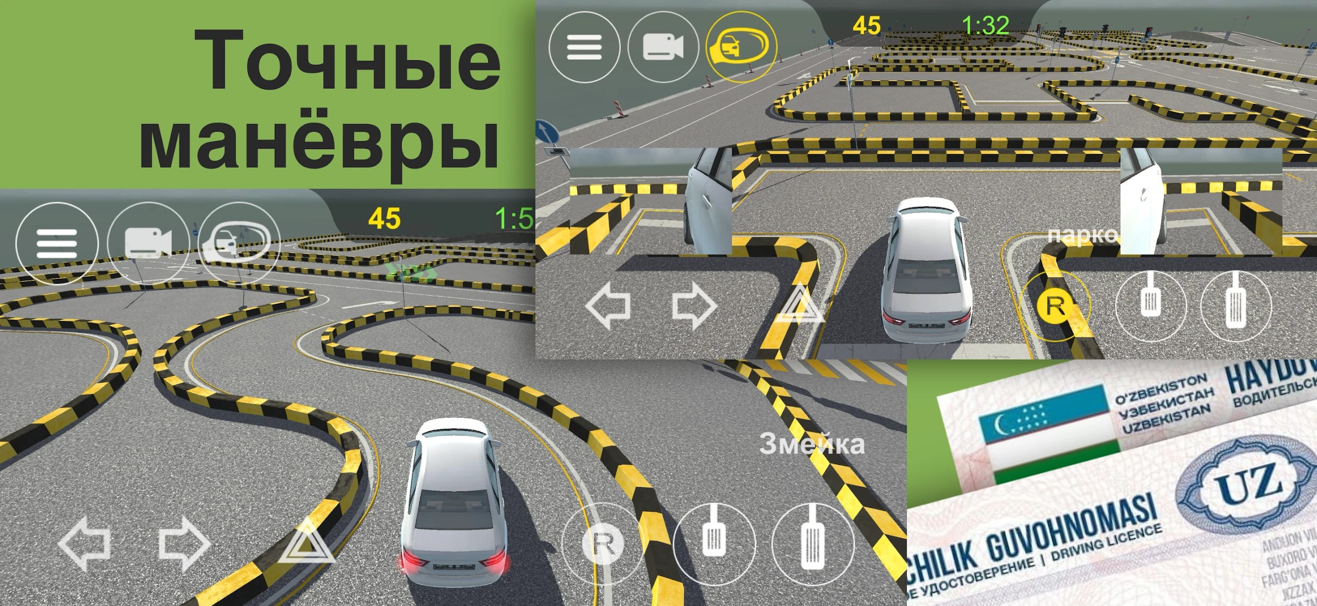 Avtodrom O‘zbekiston — Ilon yo‘li mashqi